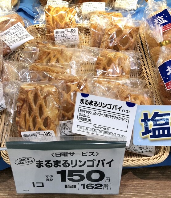 ラルカンシェール みやぎ生協大代店 - 下馬（パン）の写真