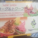 Yogurutowafu - 看板②