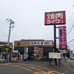焼肉ライク - 
