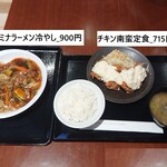 我流食堂 ジョイフル本田ニューポートひたちなか店 - スタミナ冷やし（並盛）900円
