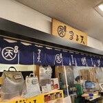 蓮田サービスエリア 下り線  - 