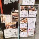 うなぎの名月 - 