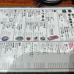 Unagushi Yakitori Ufuku - 