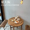 CHAPTER COFFEE