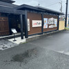 流れ鮨三代目おとわ 京都伏見店