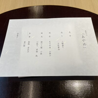 日本料理 彩羽 - 