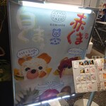 堀内果実園 ソラマチ店 - 