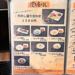 炭火焼肉 ホルモン にく式 - 