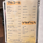 炭火焼肉 ホルモン にく式 - 