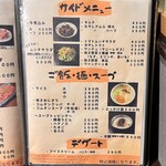 炭火焼肉 ホルモン にく式 - 