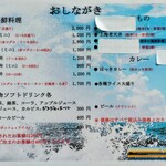 光る海 - メニュー