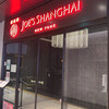ジョーズ シャンハイ ニューヨーク 銀座店