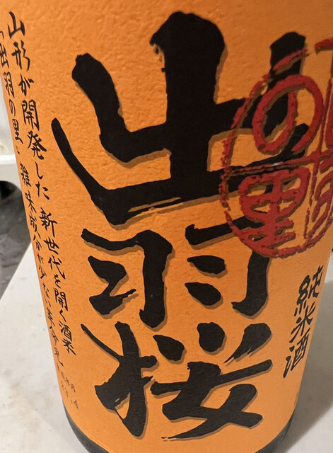 仲野酒店 - 天童南（その他）の写真