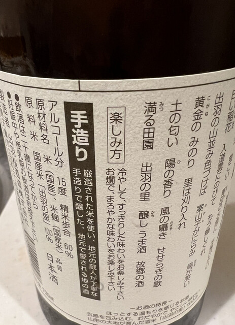 仲野酒店 - 天童南（その他）の写真