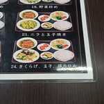 台湾料理 福祥居 - 