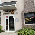 炭火らあぁめんいち - 