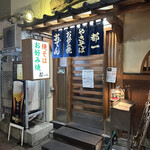 Okonomiyaki Toichi - 