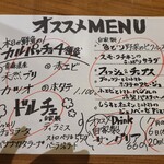 Italian Bar ANCORA - この日のおススメメニュー。