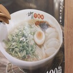 甘蘭牛肉麺 - 