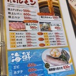 やきにく藤太 - 