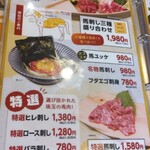 やきにく藤太 - 