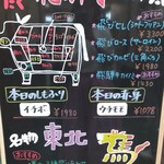 やきにく藤太 - 