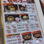 やきにく藤太 - 