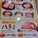 やきにく藤太 - 