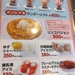 やきにく藤太 - 