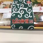 ぴえろ弁当 - 