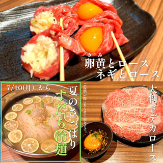 Yakiniku Gyuurin - 7月の新メニューコース