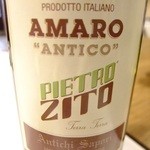 アンティキサポーリ - お持ち帰りしました