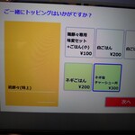 麺々 結び - メニュー