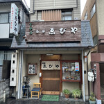 Nishijin Ebiya - 