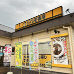 CoCo壱番屋 - 