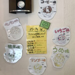 パティスリー アンフィーユ2016 - 