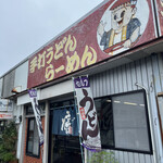 さぬきやうどん - 