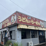 さぬきやうどん - 