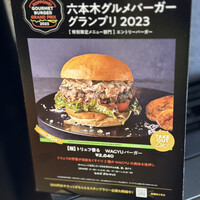 ダルマット 六本木ヒルズ店 - 