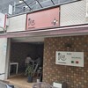 ウノセッテ 調布店