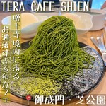 TERA CAFE SHIEN ZOJOJI - 