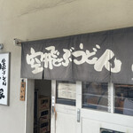 Yamabukiya - 