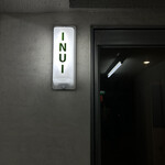 INUI - 