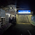 立ち飲み マルイチ - 京成立石駅。