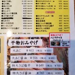 たんぱく大国 - 