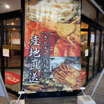 スパ・アルプス - いやもぅ身を清めてからですから！　小生の胃袋くん‼︎        ちょっとお待ちくださいm(_ _)m