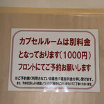 スパ・アルプス - 最近できたので嬉しい今回はここで2泊しましたww