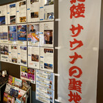 スパ・アルプス - そぅまさしく聖地たる所以がここにはあるのです！