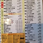 たんぱく大国 - 