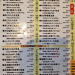 たんぱく大国 - 